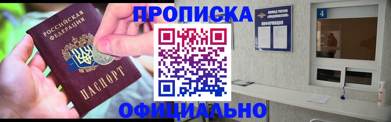 временная регистрация законно в Воскресенске